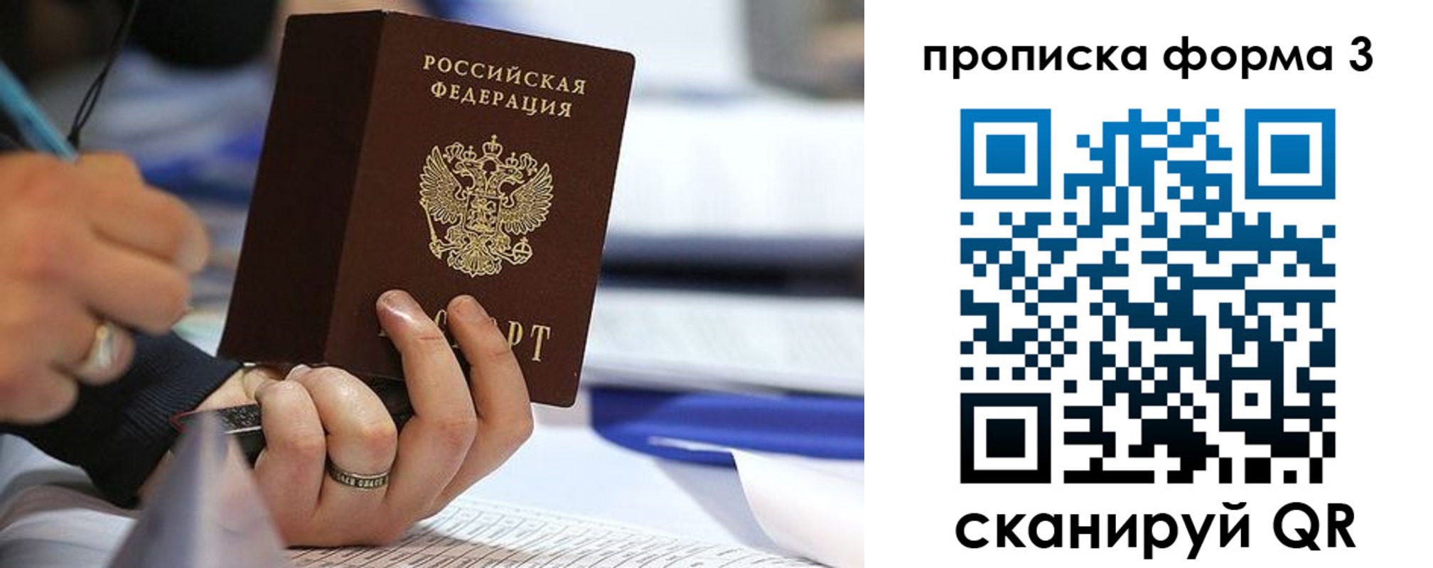 временная регистрация гарантия в Каргополе