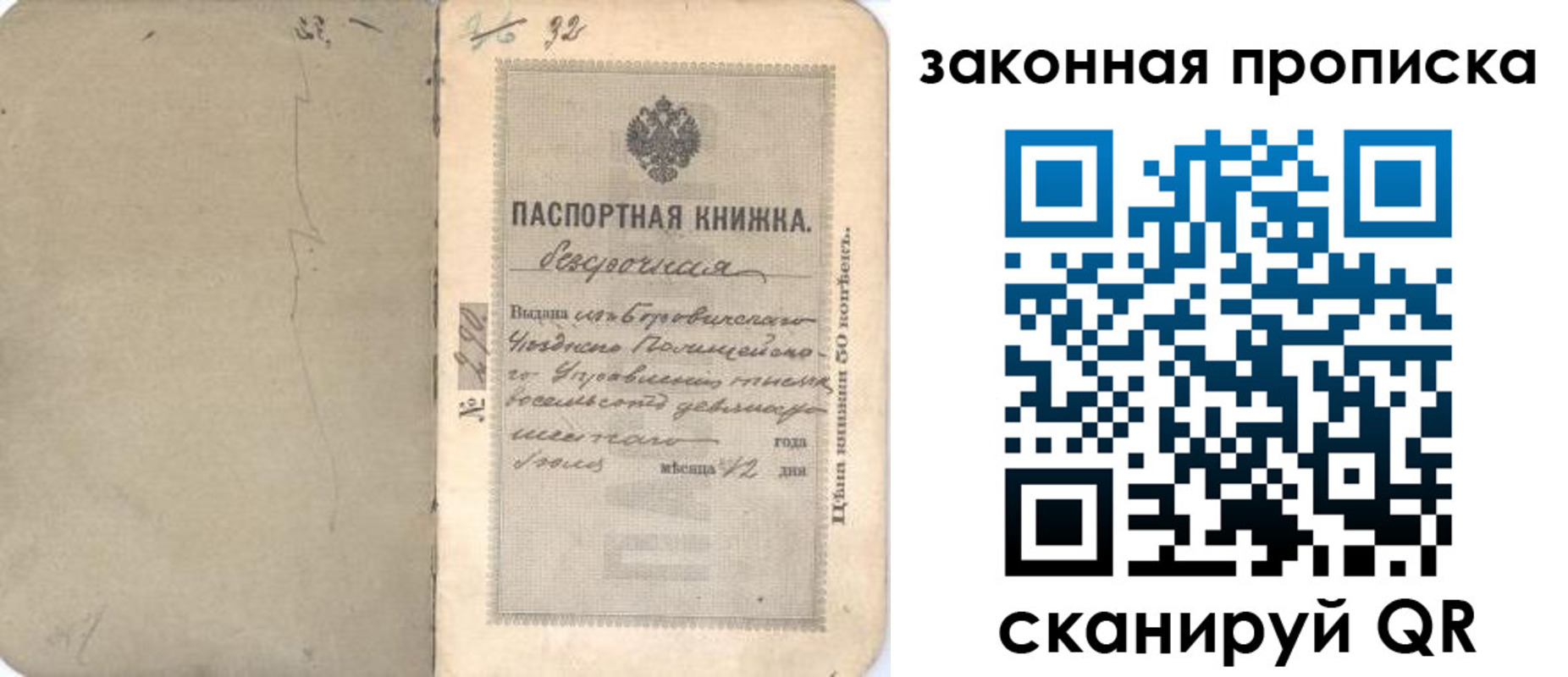 купить прописку в Каргополе