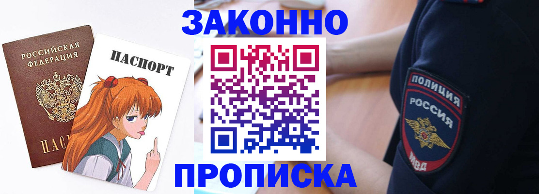 временная регистрация для школы в Каргополе