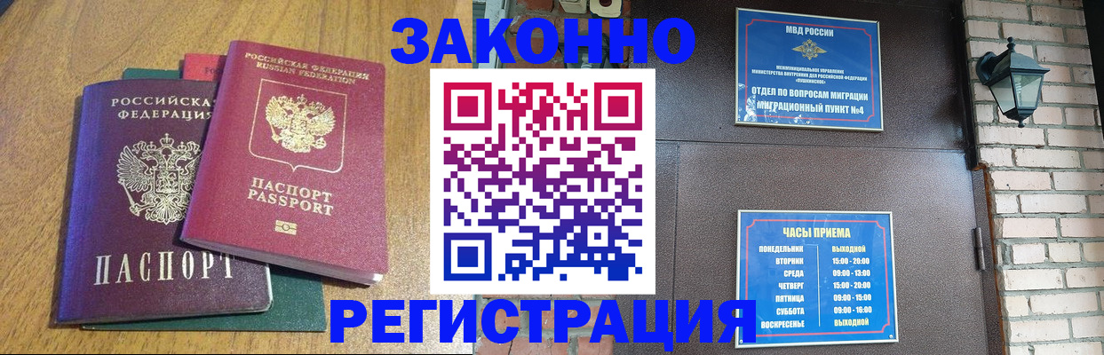 временная регистрация поиск в Каргополе