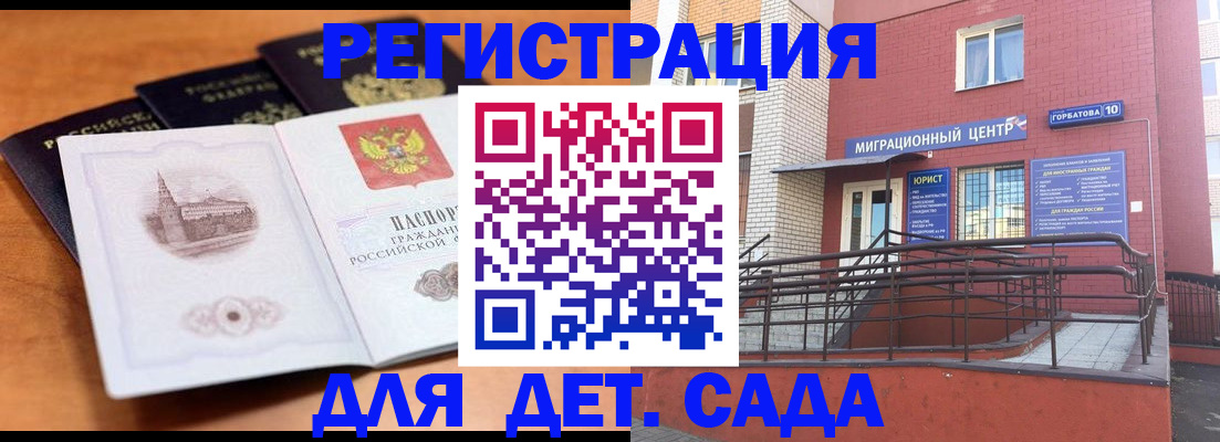 прописка гарантия в Каргополе